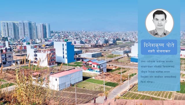 यस्तो हुनुपर्छ ‘सुलभ तथा व्यवस्थित आवास’का लागि जग्गा एकीकरण विधि